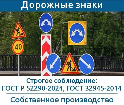 Временные дорожные знаки
