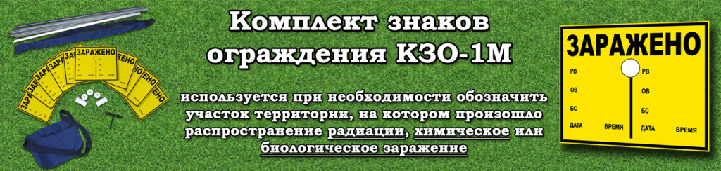 KZO-1M.jpg
