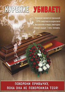 Плакат о вреде курения (А2) (420х594; Пластик ПВХ 4 мм, ПЭТ, алюминиевый профиль; ) (3)