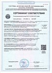 Сертификат соотвествия 0154938. Знаки маркировки трубопроводов ГОСТ Р 71918-2024