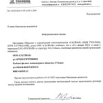 О смене банковских реквизитов
