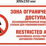 Знак «Служебный проход» и знак «Зона ограниченной видимости поезда»