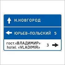 Указатель направления