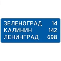Указатель расстояний