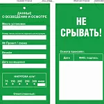 Бирки цветового кодирования